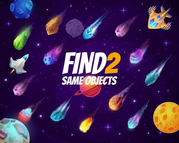 Find Two Same Space Comets Asteroids Meteors Kindergarten Children Riddle — Stockvector