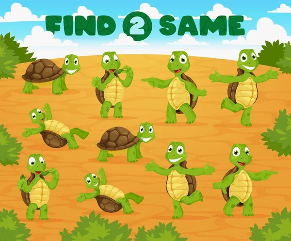 Find Two Same Cartoon Turtles Cheerful Tortoise Animal Characters Kids — 图库矢量图片