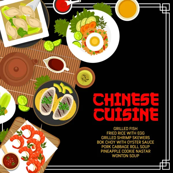 Cucina Cinese Copertura Del Menu Piatti Asiatici Piatti Ristorante Cibo — Vettoriale Stock