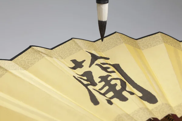 Chinese calligraphy Royalty Free Stock Images