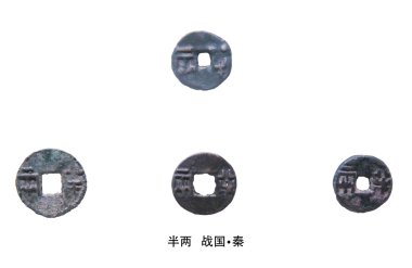 Çin antik sikke