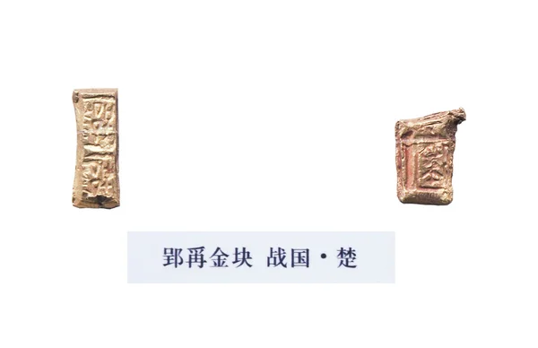 中国の古代硬貨 — ストック写真