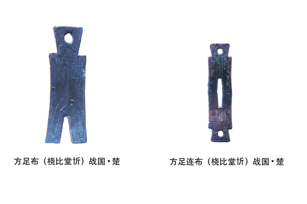 中国古代铜钱 — 图库照片