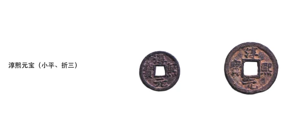 中国の古代硬貨 — ストック写真