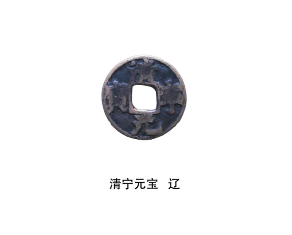 Китайський старовинні монети — стокове фото