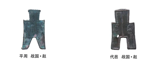 中国の古代硬貨 — ストック写真