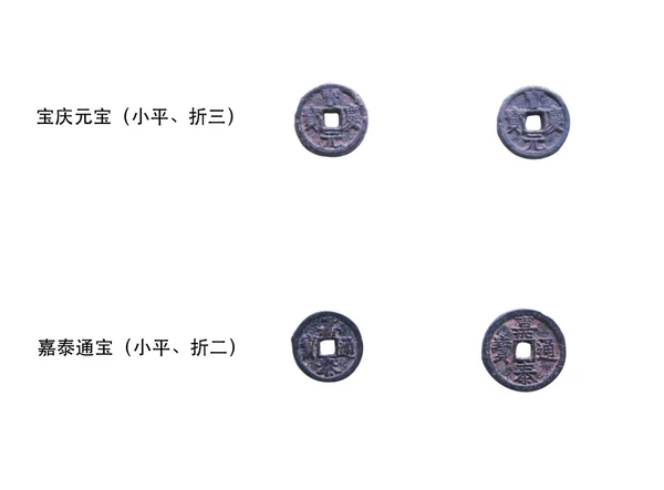 中国の古代硬貨 — ストック写真