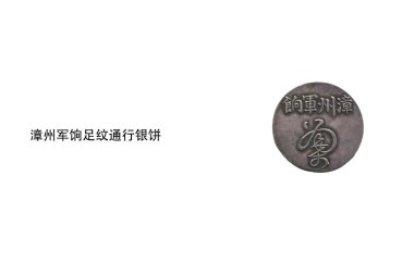 Çin antik gümüş sikke