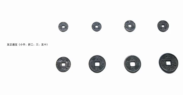 Moedas antigas chinesas — Fotografia de Stock