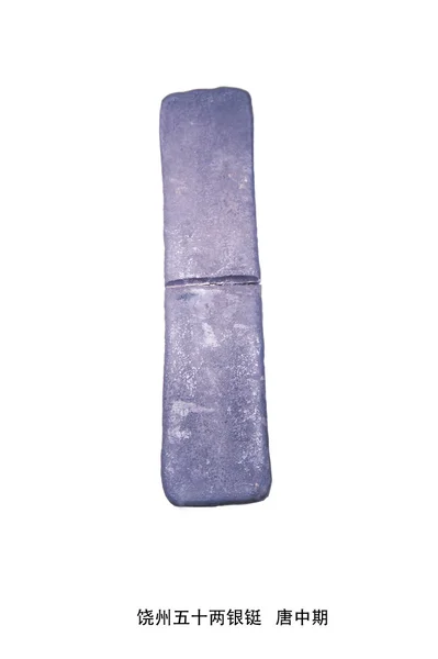 Срібний зливок в династії Тан, — стокове фото