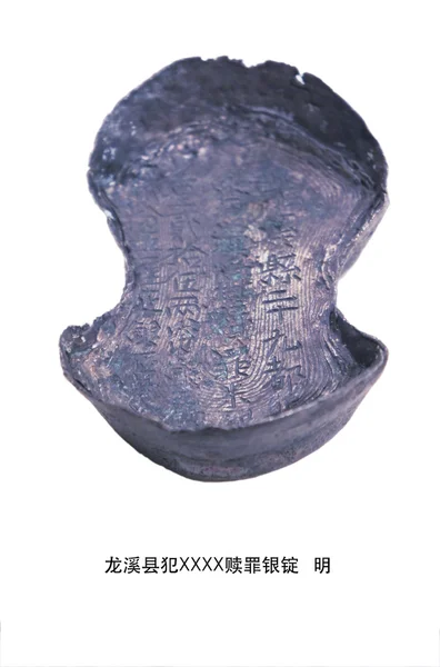 Moedas de prata antigas chinesas — Fotografia de Stock