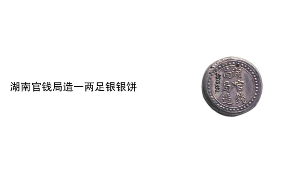 中国古代の銀のコイン — ストック写真