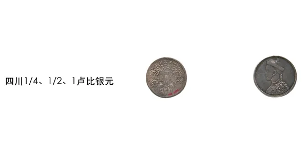 中国の古代硬貨 — ストック写真