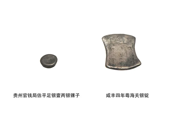 Srebrne sztabki w dynastii qing, — Zdjęcie stockowe