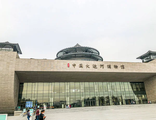 Das Grand Canal Museum Der Stadt Yangzhou — Stockfoto