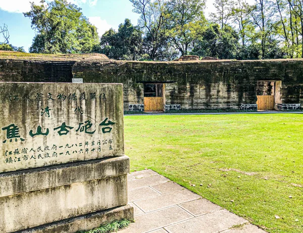Fort Ruïnes Bij Yangtze Rivier Zhenjiang City — Stockfoto