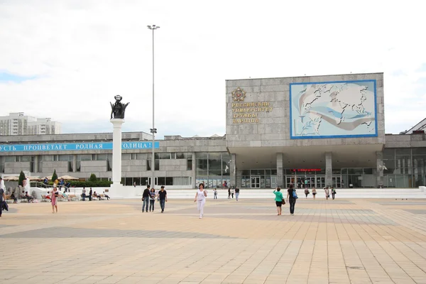 Ludów przyjaźni University z Rosji — Zdjęcie stockowe