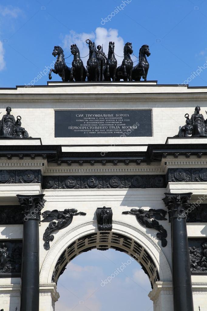 Triumphal Arch in Moscow, built in honor of the victory of the Russian in the war of 1812. Kutuzov Avenue in Moscow.