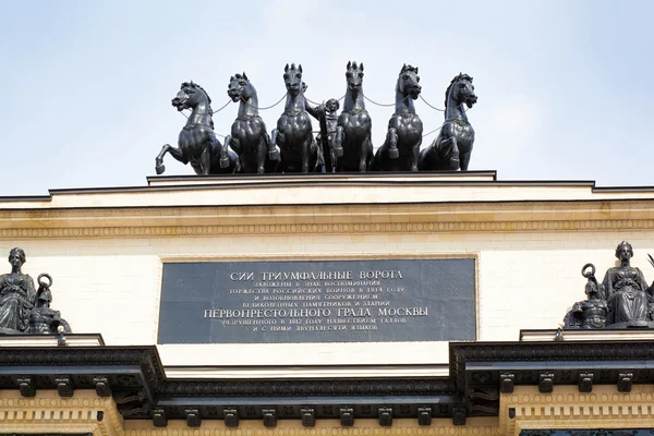 Триумфальная арка в Москве. Памятник войне 1812 года . — стоковое фото