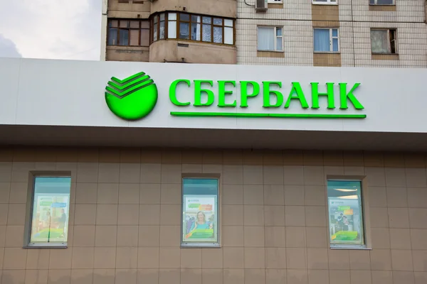 Moscou Juin 2014 Ouverture Une Nouvelle Succursale Sberbank Russie Moscou — Photo