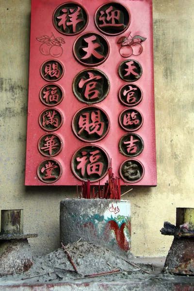 Altar near wall — Stock Photo, Image