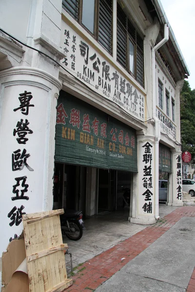 Chinese shop — Stock Photo, Image