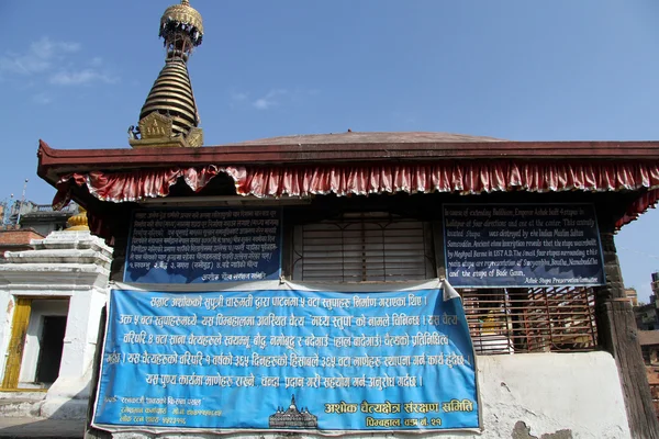 Stupa e templo — Fotografia de Stock