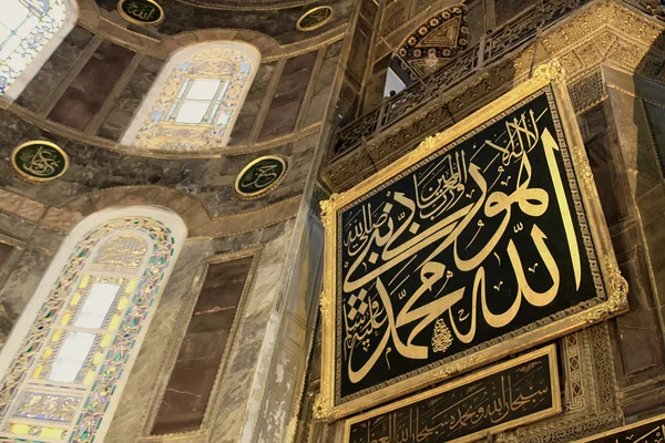 Ayasofya sophia — Stok fotoğraf