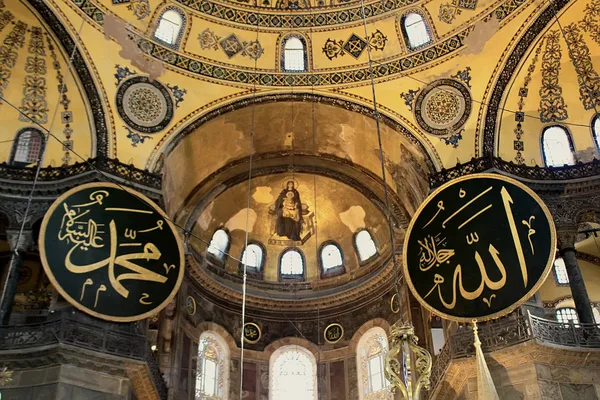 Hagia Sophia Stock Picture