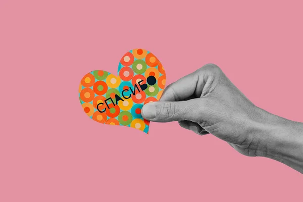 Mano Hombre Blanco Negro Sosteniendo Corazón Papel Colores Con Texto — Foto de Stock