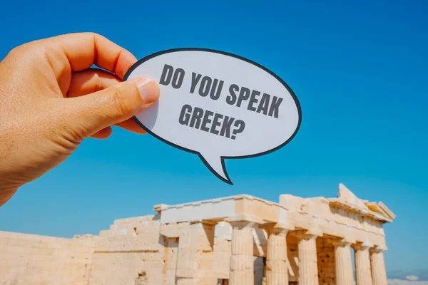 Yunanistan Atina Akropolü Nde Partenon Önünde Yunanca Yazıp Yazmadığınız Sorusu — Stok fotoğraf