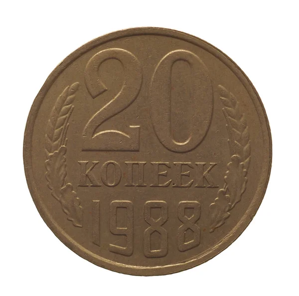 Монета Двадцать Копеек Обратная Сторона Валюта Советского Союза Изолированы Белом — стоковое фото