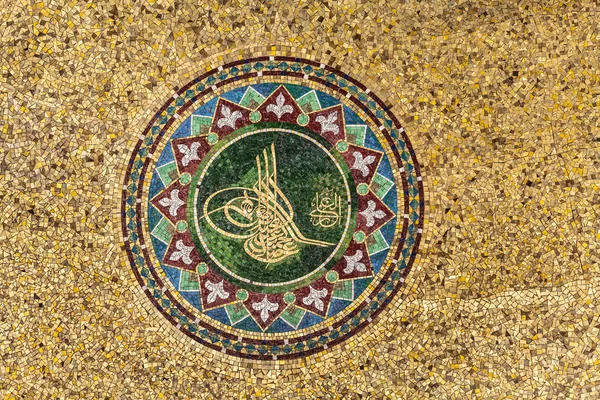 Arabisches Mosaik — Stockfoto