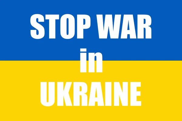 Український прапор і напис "Зупиніть війну в Україні" — стокове фото