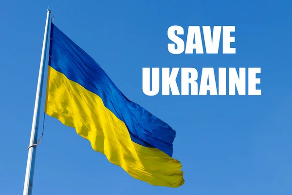 Národní vlajka Ukrajiny vlaje ve větru a text SAVE UKRAINE. Koncept ochrany Ukrajiny před ruskou agresí. Válka na Ukrajině — Stock fotografie