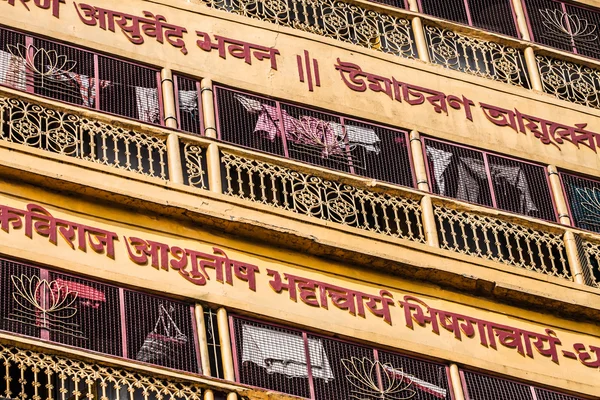 Ünlü nehir Ganj ve binanın çevresinde varanasi, Hindistan — Stok fotoğraf