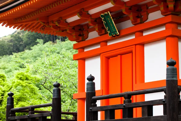 京都の清水寺の近くに太山寺三重塔 — ストック写真