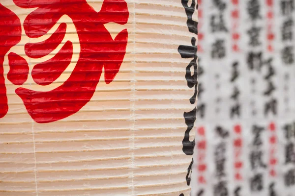 Linternas de papel japonesas — Foto de Stock