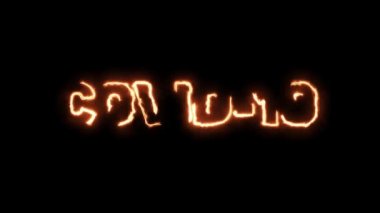 Neon harfli Corona virüsü siyah arka planda yanıyor, virüs yanıkları, chovid-19