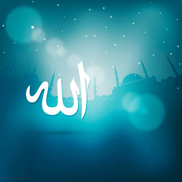 Nom de Dieu en arabe — Image vectorielle