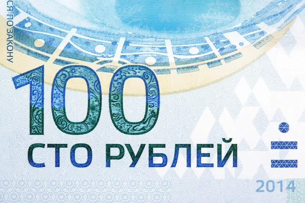 Billete olímpico de 100 rublos — Foto de Stock