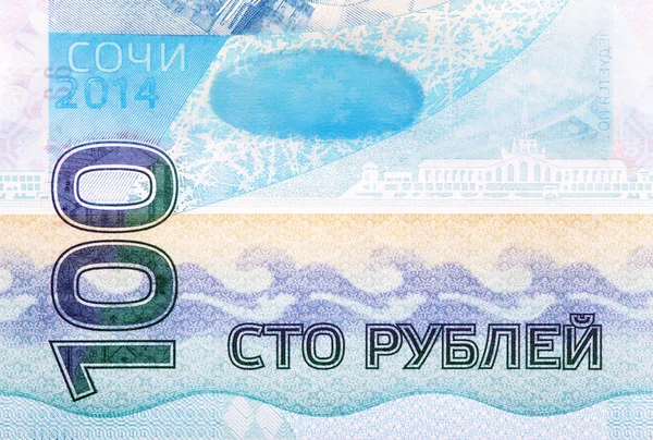 100 rubles olympic banknote — Stock Photo, Image