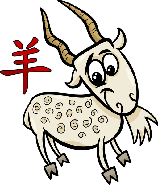 Goat chinese zodiac horoscope sign — Stock Vector