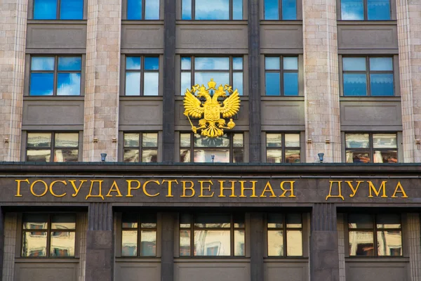 Duma di Stato della Federazione Russa — Foto Stock