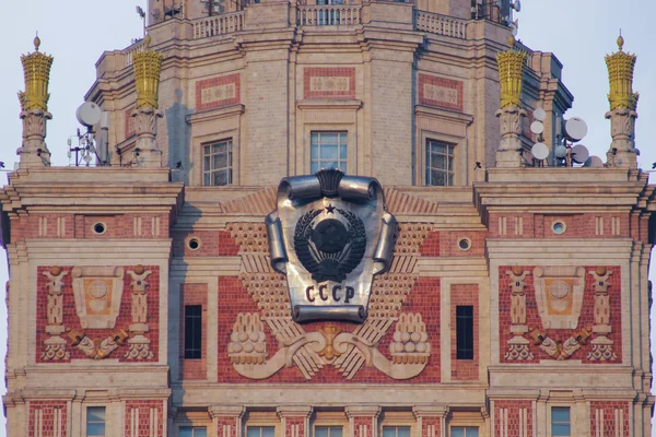 俄罗斯国立莫斯科大学 图库图片