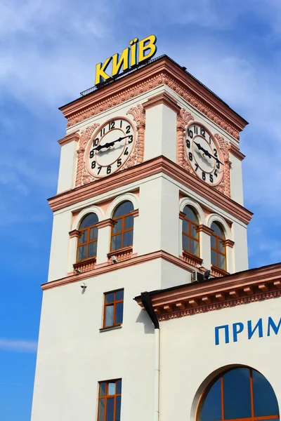 Railway station — Stock Photo, Image