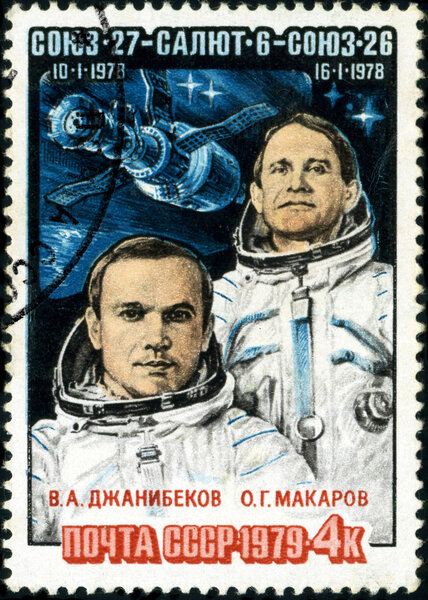 USSR - CIRCA 1978: A post stamp printed in USSR shows famous Rus