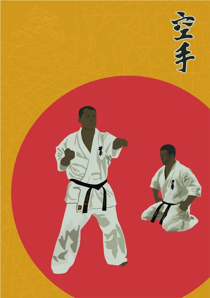 Karate. — Archivo Imágenes Vectoriales