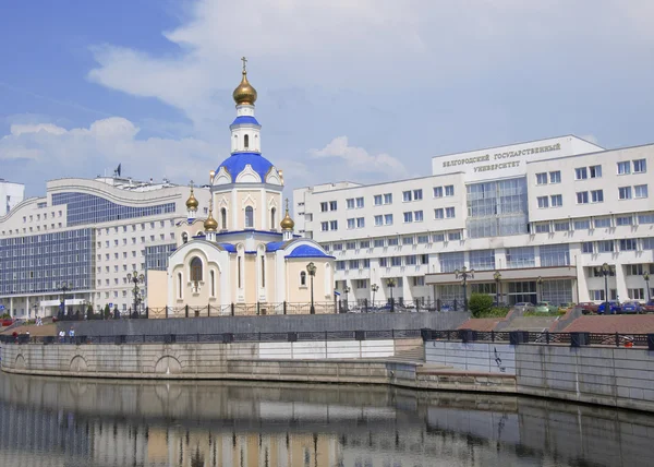 Бєлгородський університет — стокове фото