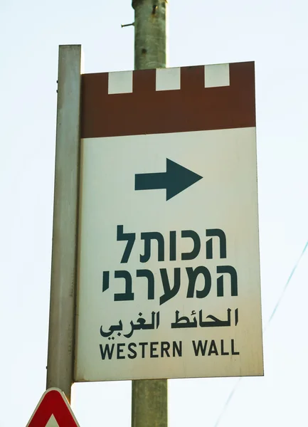 Western Wall sign in Jerusalem — Stock Photo, Image